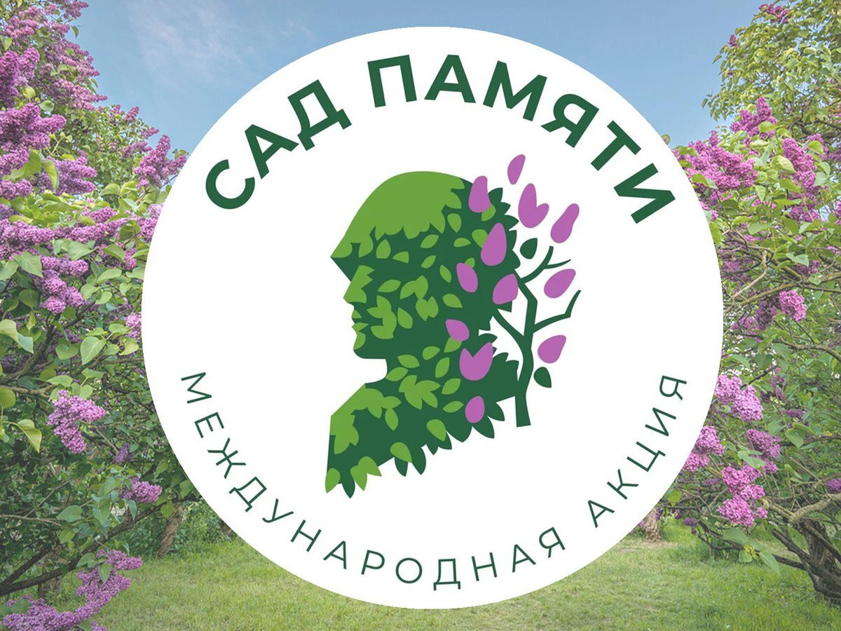 28 апреля на территории Мокшанского района проведена акция «Сад Памяти». 