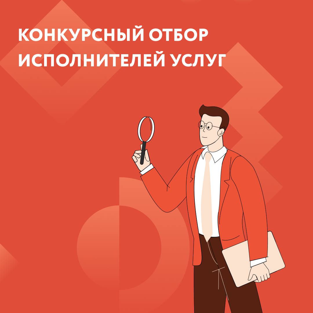 ЦЕНТР «МОЙ БИЗНЕС» НАЧИНАЕТ ФОРМИРОВАНИЕ РЕЕСТРА ПОСТАВЩИКОВ УСЛУГ ПО СОДЕЙСТВИЮ В РЕГИСТРАЦИИ ПО ПРОДВИЖЕНИЮ ПРОДУКЦИИ СУБЪЕКТОВ МСП