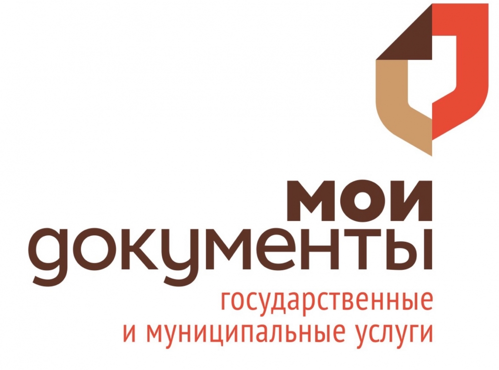 Присвоить адрес объекту недвижимости можно в МФЦ Присвоить адрес объекту недвижимости можно в МФЦ