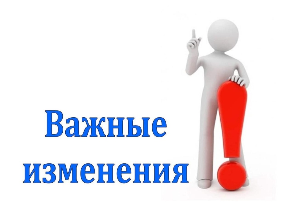 Обзор изменений законодательства в сфере охраны труда. Обзор изменений законодательства в сфере охраны труда.