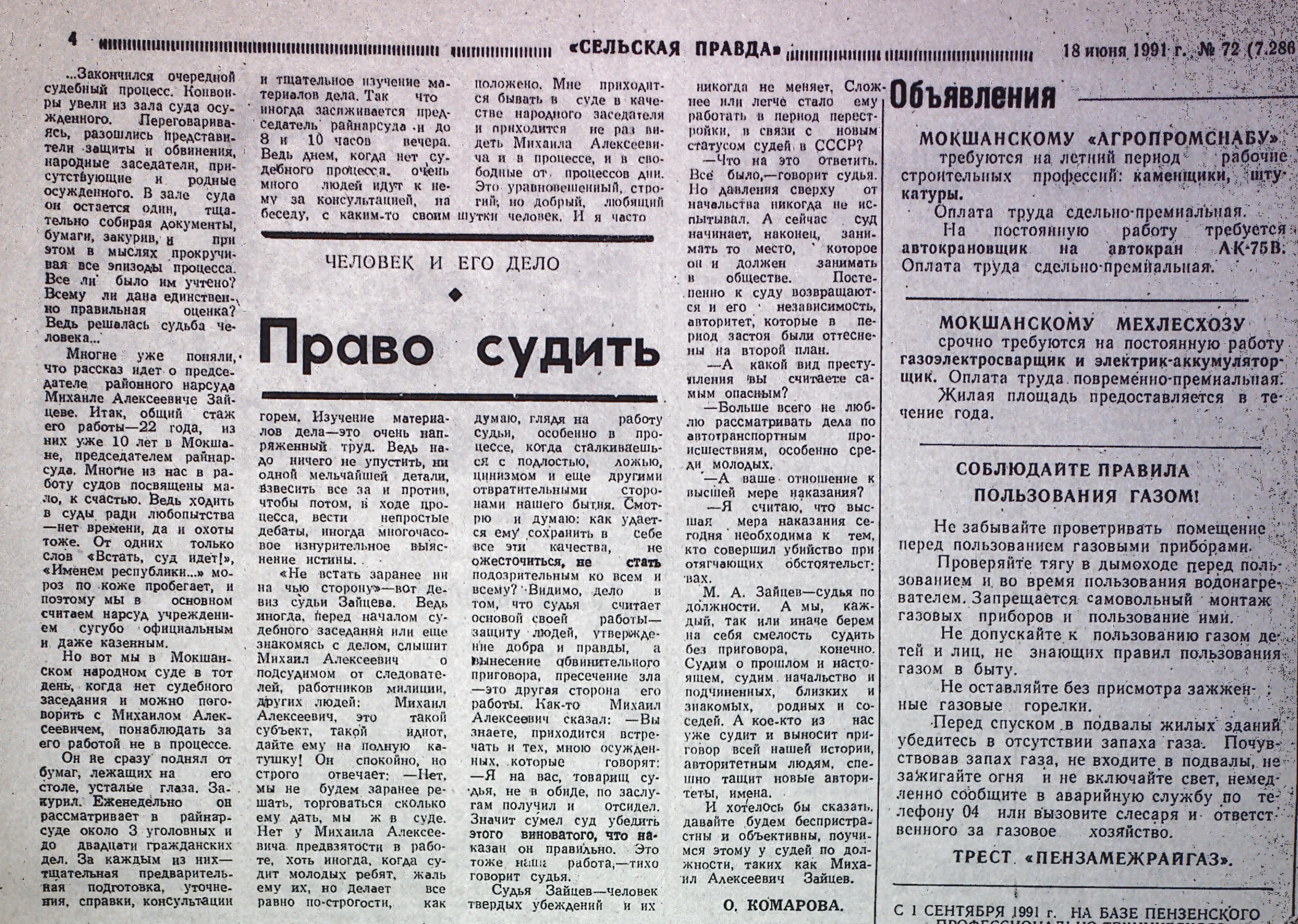 Проект "Знакомьтесь, господа, Загоскин!"