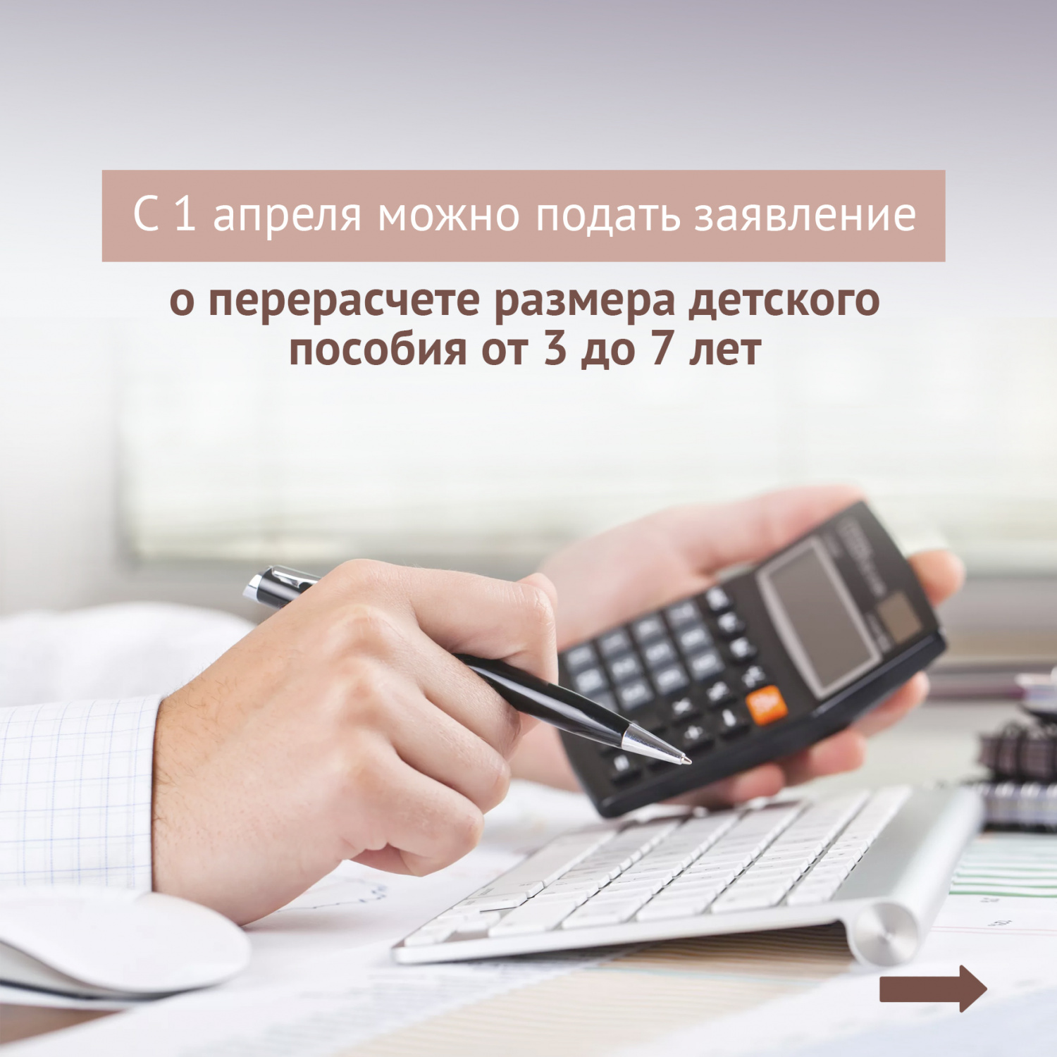 С 1 апреля изменился порядок начисления выплат на детей от 3 до 7 лет включительно.
