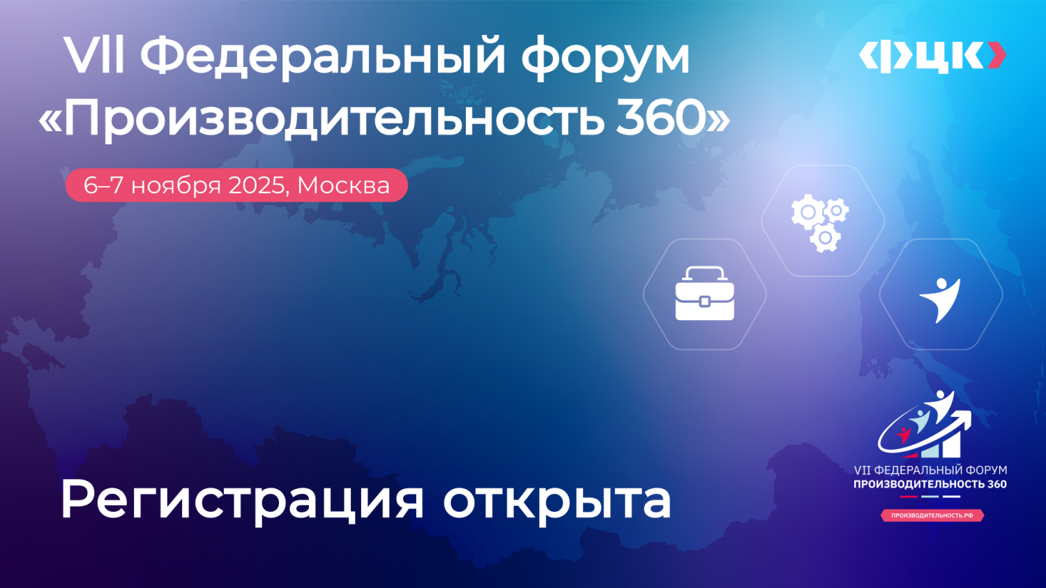 Пензенские производители могут стать участниками VII федерального форума «Производительность 360» Пензенские производители могут стать участниками VII федерального форума «Производительность 360»