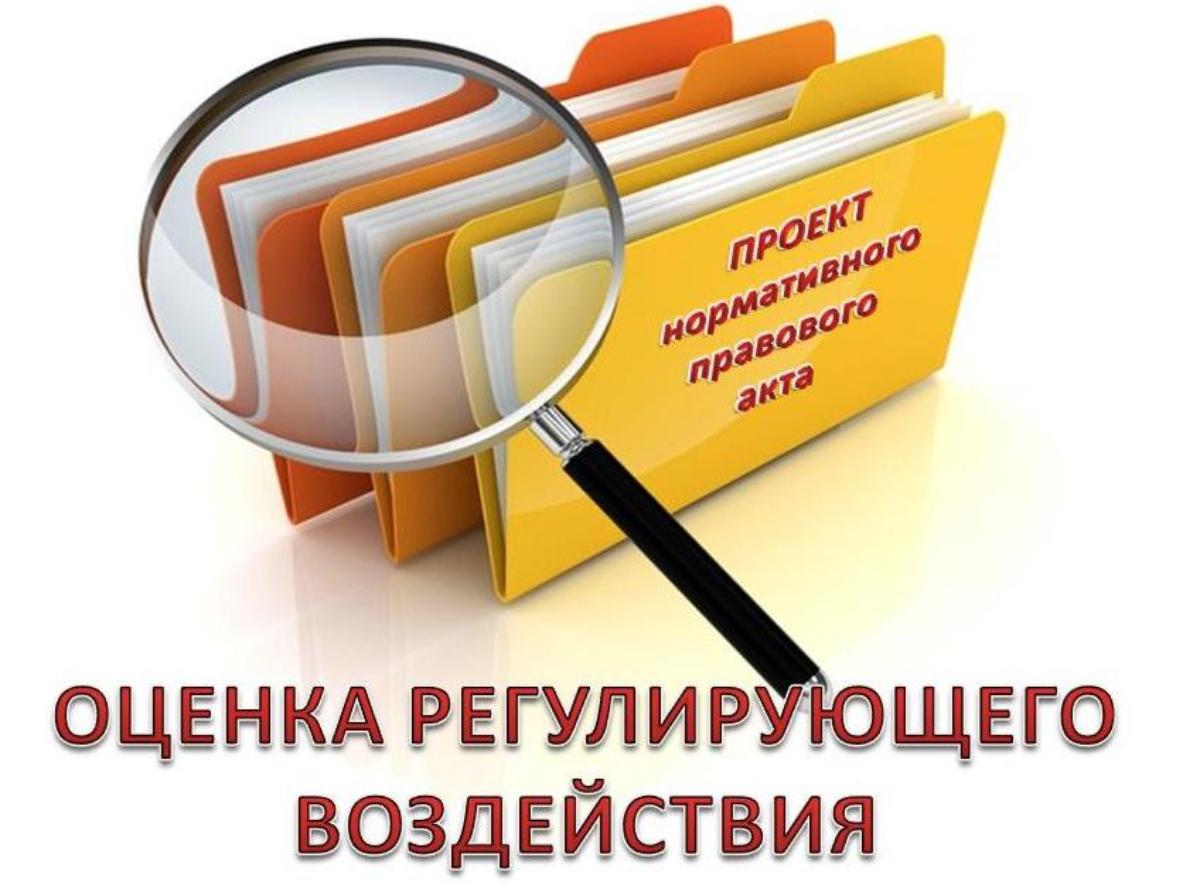 Бизнес-сообщество Мокшанского района приглашается к участию в обсуждении нормативно-правового акта