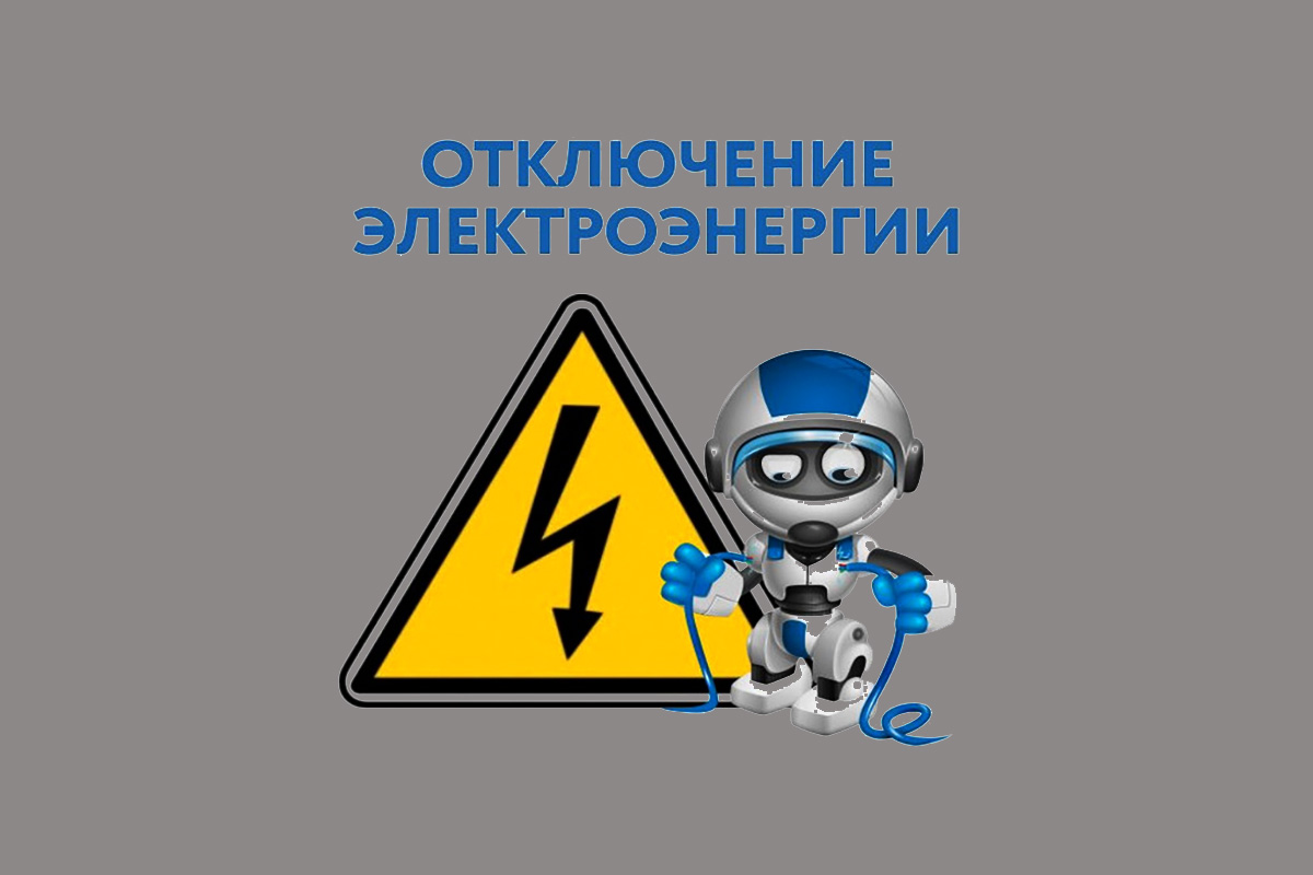 В связи с производством ремонтных работ персоналом Мокшанского РЭС на ВЛ 10 кВ ф.206 Больничная будет отключено электроснабжение на время производства оперативных переключений 