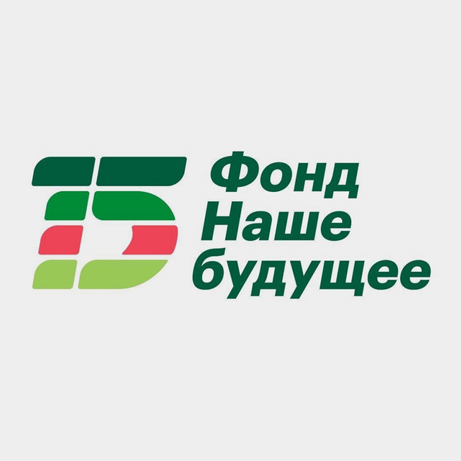 Социальным и молодым предпринимателям региона доступна финансовая поддержка Фонда «Наше будущее»