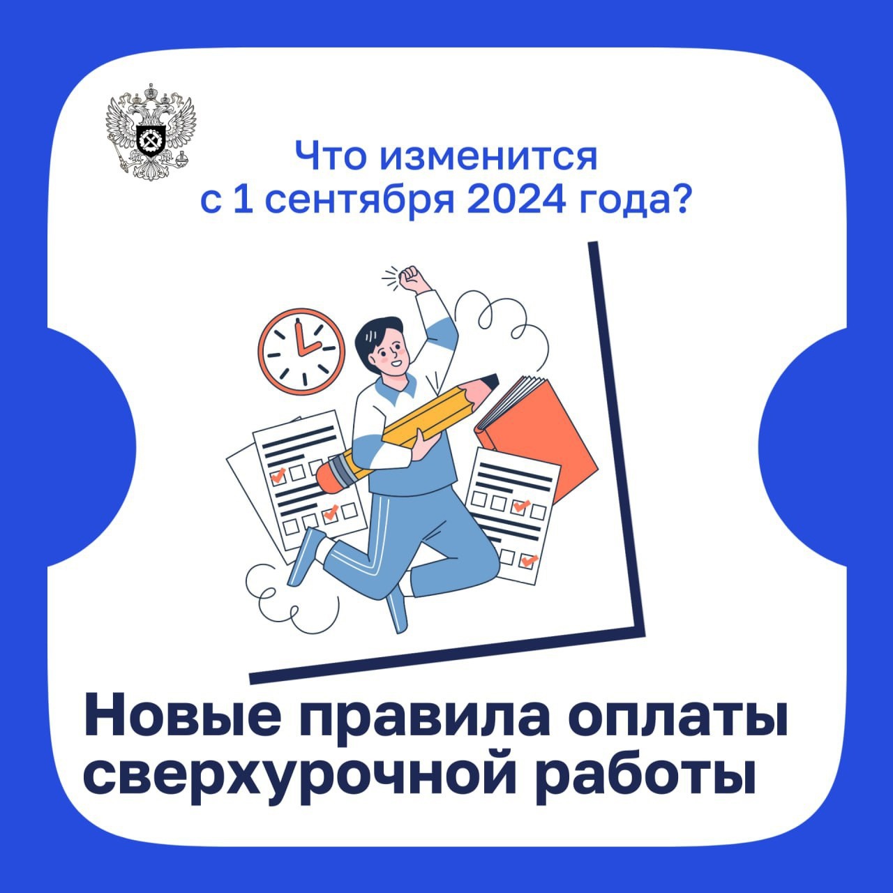Вступил в силу Федеральный закон, регламентирующий новый порядок оплаты сверхурочных работ Вступил в силу Федеральный закон, регламентирующий новый порядок оплаты сверхурочных работ