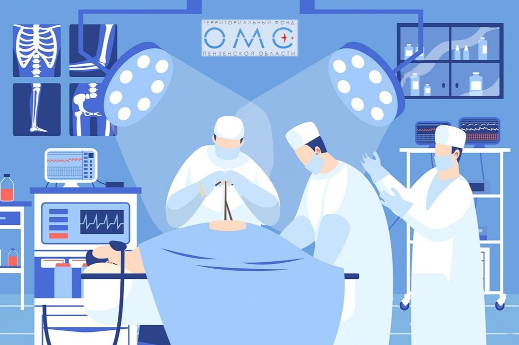 ПЕНЗЕНЦАМ ОКАЗАНА ВЫСОКОТЕХНОЛОГИЧНАЯ МЕДИЦИНСКАЯ ПОМОЩЬ НА СУММУ БОЛЕЕ 915 МЛН РУБЛЕЙ В РАМКАХ ПРОГРАММЫ ОМС