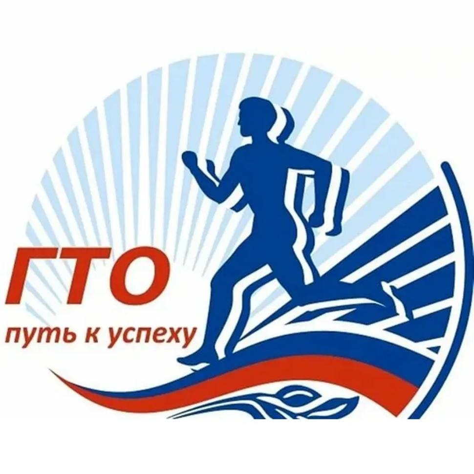 МИФЫ ПРО ГТО: РАЗРУШАЕМ СТРАХИ И ПОДВОДИМ К ПРИНЯТИЮ РЕШЕНИЯ МИФЫ ПРО ГТО: РАЗРУШАЕМ СТРАХИ И ПОДВОДИМ К ПРИНЯТИЮ РЕШЕНИЯ