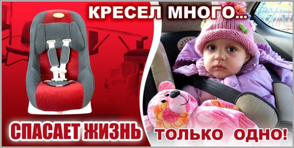 17 апреля 2018 года в целях профилактики дорожно – транспортных происшествий с участием детей - пассажиров на территории Мокшанского района сотрудники ГИБДД будут осуществлять массовые проверки на предмет нарушений правил перевозки детей. 17 апреля 2018 года в целях профилактики дорожно – транспортных происшествий с участием детей - пассажиров на территории Мокшанского района сотрудники ГИБДД будут осуществлять массовые проверки на предмет нарушений правил перевозки детей.