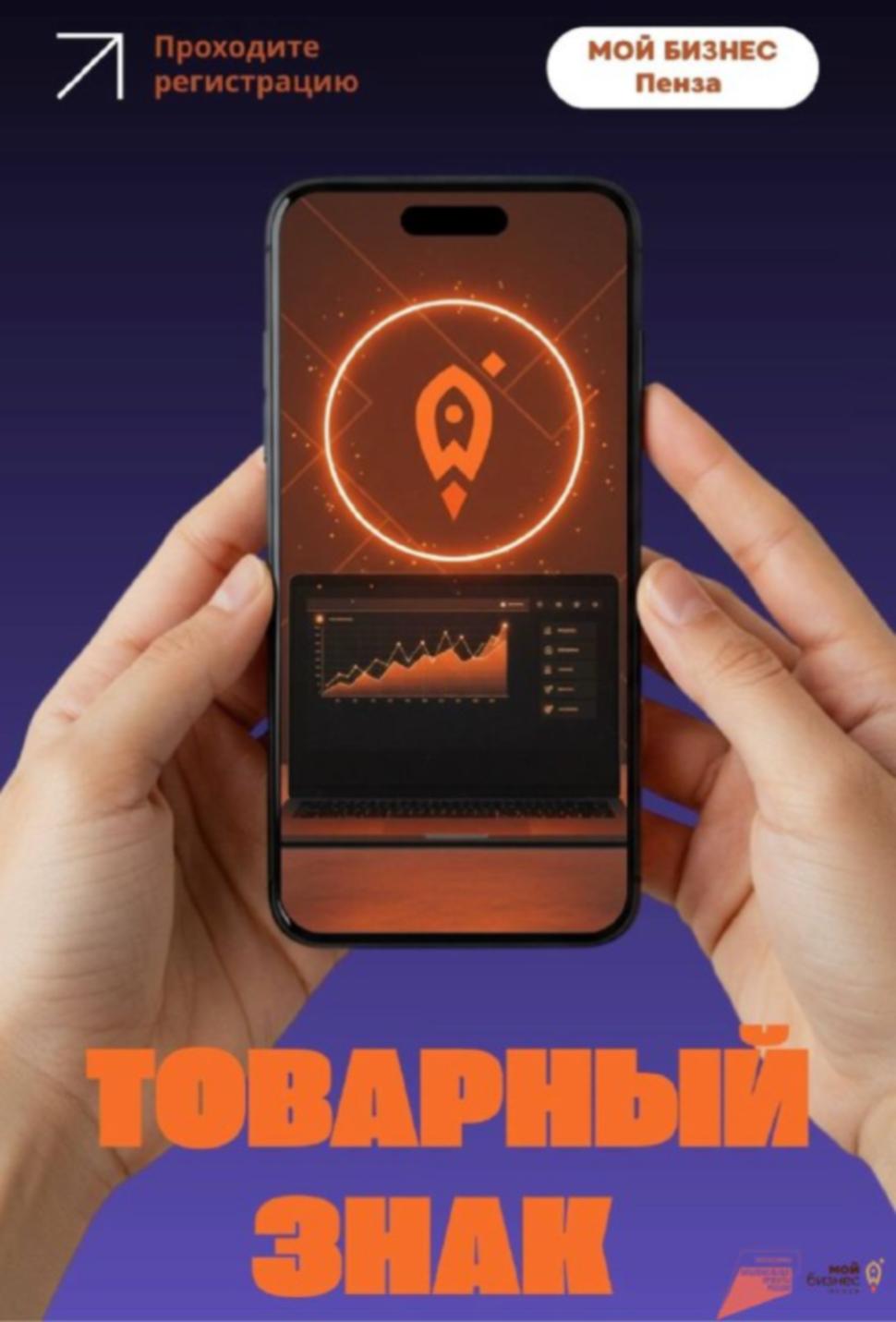Регистрация Товарного знака Регистрация Товарного знака