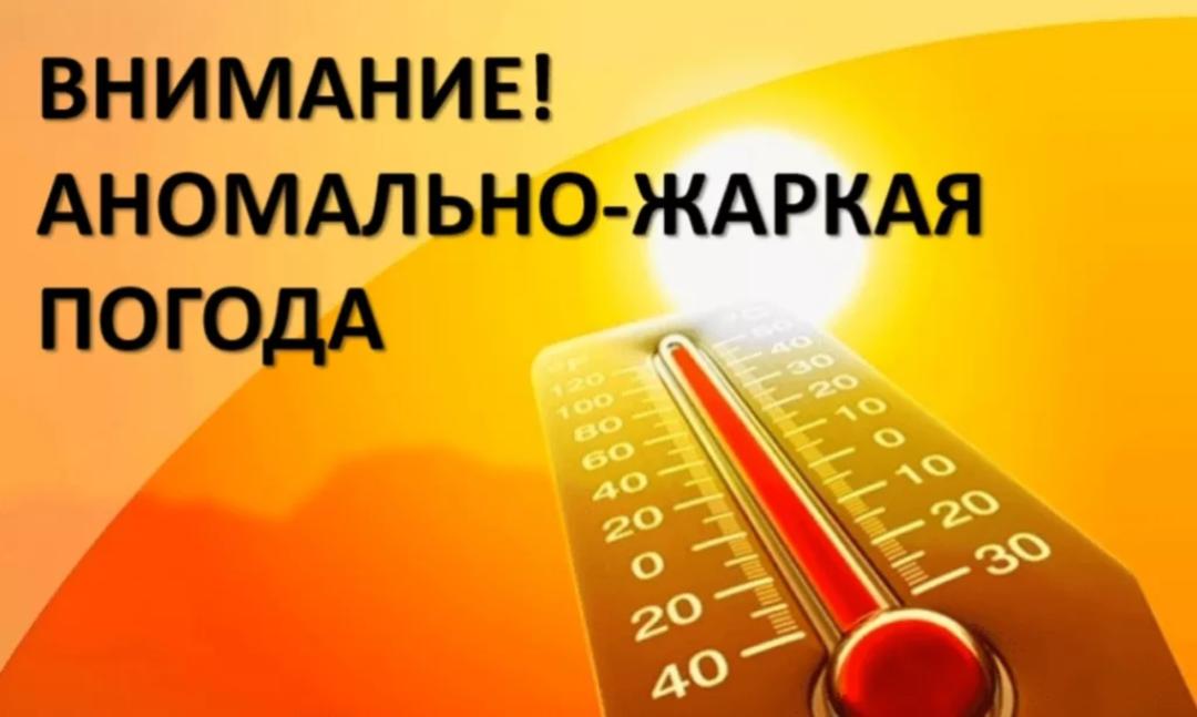 РЕКОМЕНДАЦИИ ГРАЖДАНАМ: Как защититься от жары? РЕКОМЕНДАЦИИ ГРАЖДАНАМ: Как защититься от жары?