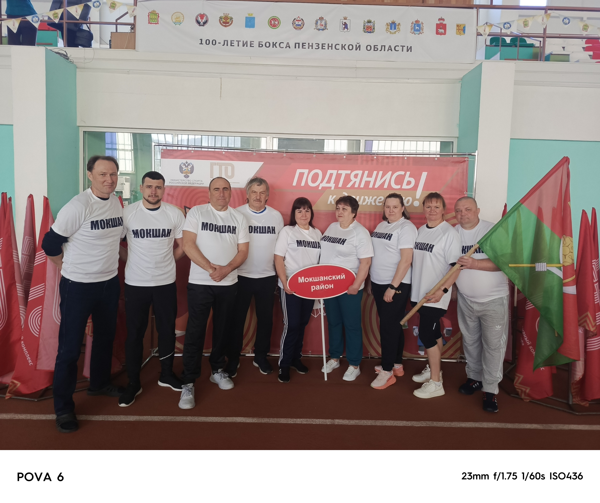 Областной фестиваль ВФСК ГТО среди трудовых коллективов Пензенской области Областной фестиваль ВФСК ГТО среди трудовых коллективов Пензенской области