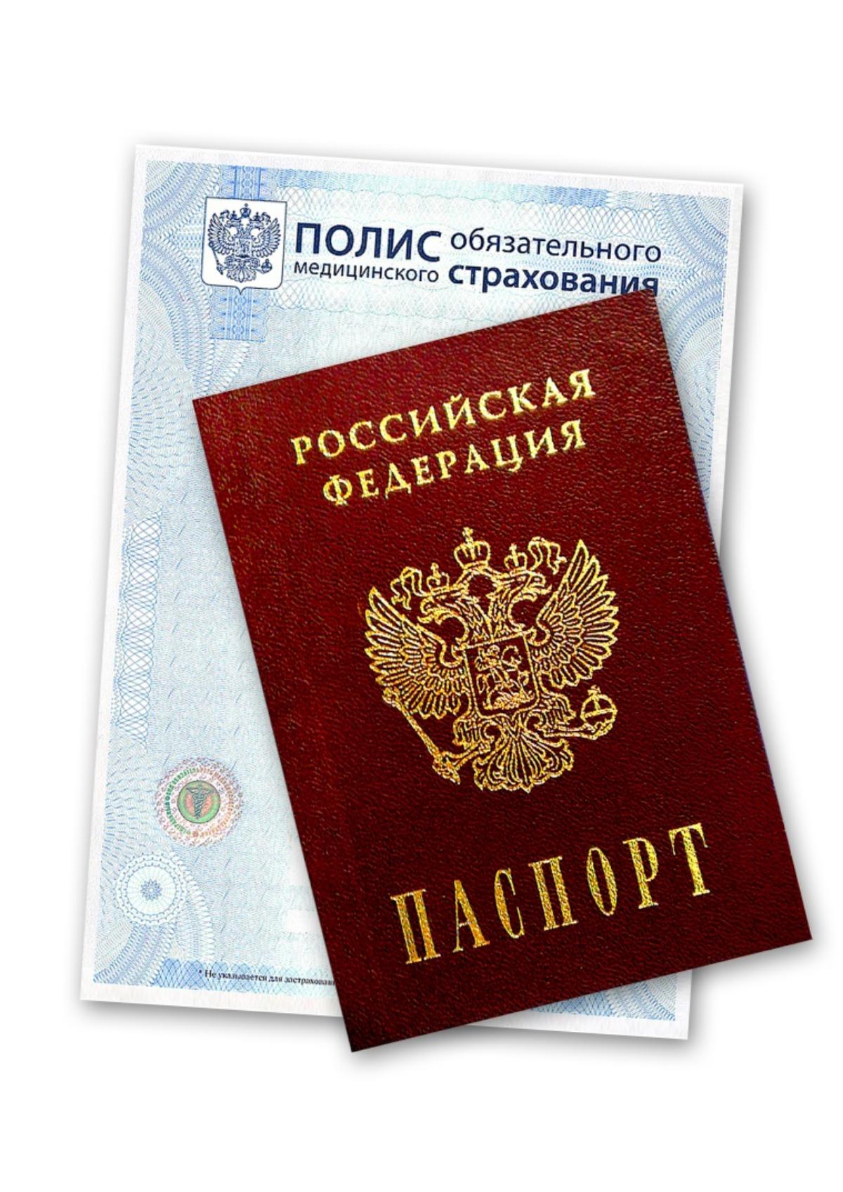 ЕСЛИ ДАННЫЕ ОМС НЕАКТУАЛЬНЫ, МОГУТ ВОЗНИКНУТЬ ПРОБЛЕМЫ В ПОЛУЧЕНИИ МЕДИЦИНСКОЙ ПОМОЩИ