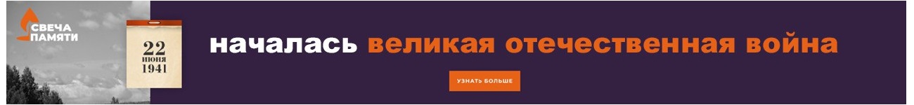 День памяти День памяти