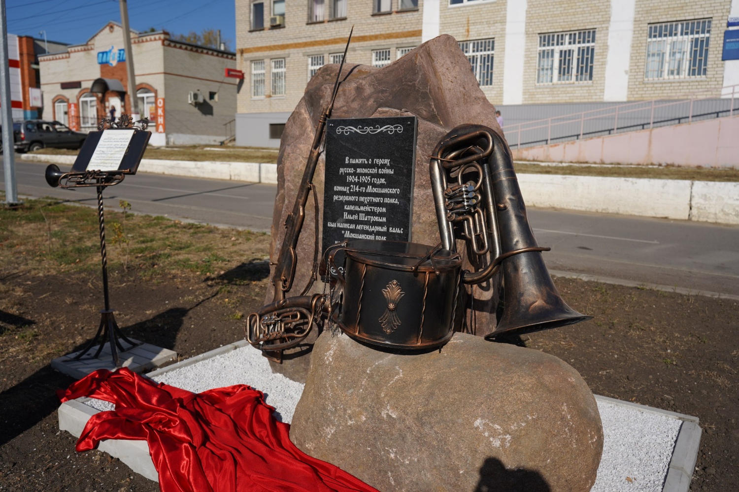 В Мокшане торжественно открыли арт-объект «Мокшанский полк на сопках Маньчжурии» В Мокшане торжественно открыли арт-объект «Мокшанский полк на сопках Маньчжурии»