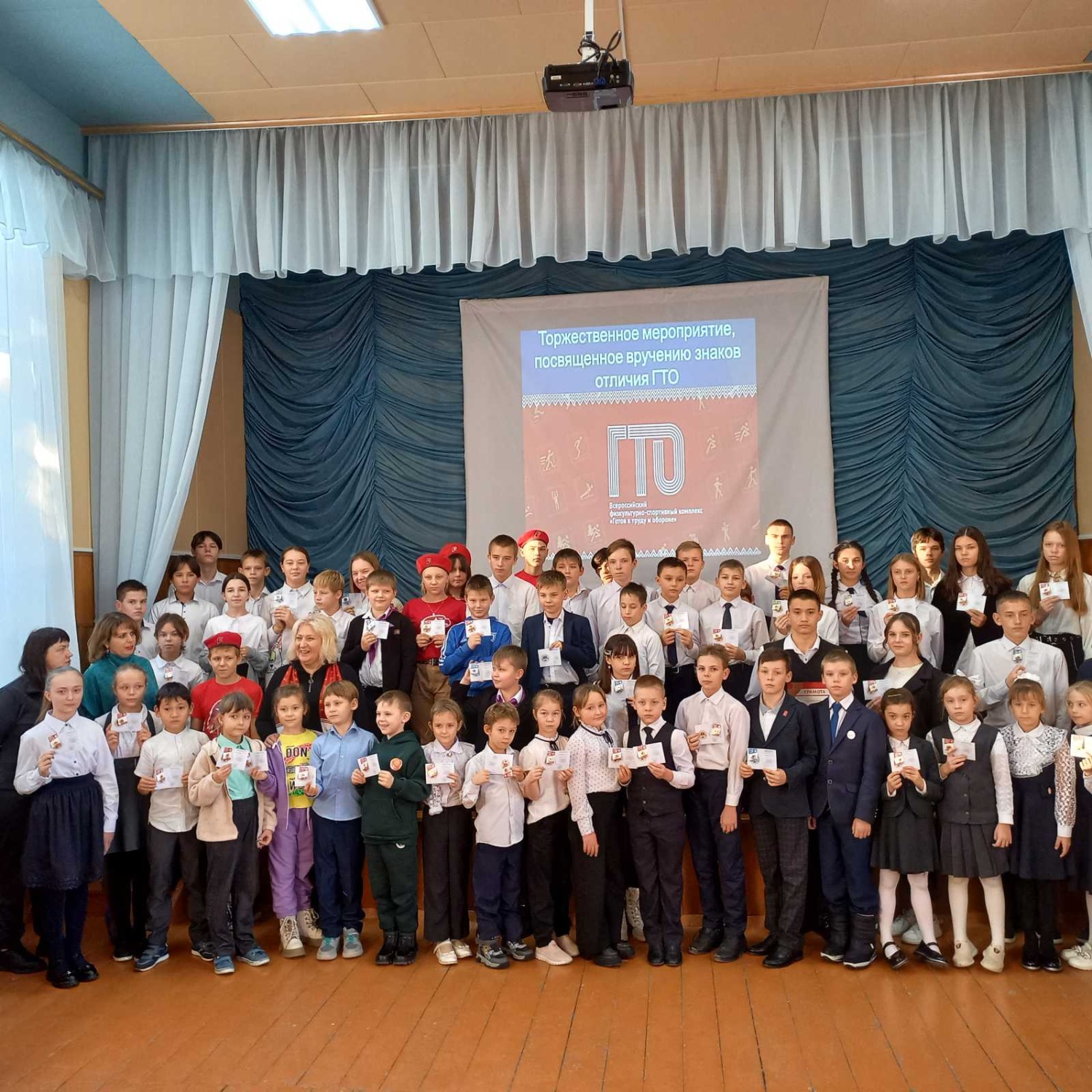Очередное торжественное мероприятие, посвященное награждению знаками ВФСК «Готов к труду и обороне» (ГТО) состоялось 29 ноября 2023 года в зале Детской школы искусств р.п. Мокшан. Очередное торжественное мероприятие, посвященное награждению знаками ВФСК «Готов к труду и обороне» (ГТО) состоялось 29 ноября 2023 года в зале Детской школы искусств р.п. Мокшан.