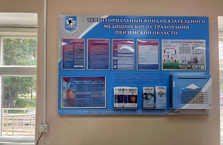 ВАШЕ ЗДОРОВЬЕ В ВАШИХ РУКАХ 