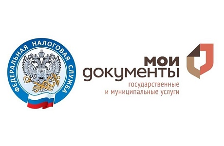 Дни открытых дверей с налоговыми органами в МФЦ Дни открытых дверей с налоговыми органами в МФЦ