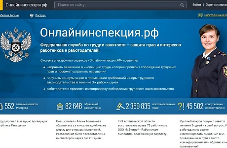 Получение консультаций на бесплатной основе в ГИТ Пензенской области по вопросам соблюдения трудового законодательства Получение консультаций на бесплатной основе в ГИТ Пензенской области по вопросам соблюдения трудового законодательства