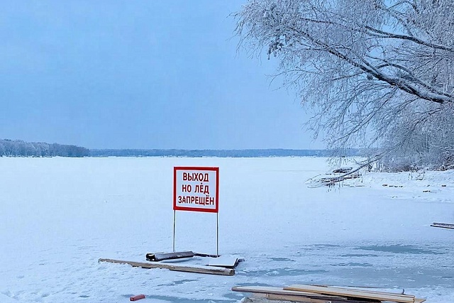С 15 марта выход на лёд запрещён!