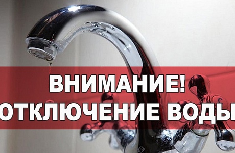 17.08.2022г с 9-00 по 19.08.2022г. включительно в связи с капитальным ремонтом водовода по ул.Дружбы р.п.Мокшан будет отключение воды!