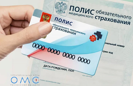 НУЖНА ЛИ ЗАМЕНА СТРАХОВОЙ МЕДИЦИНСКОЙ ОРГАНИЗАЦИИ НУЖНА ЛИ ЗАМЕНА СТРАХОВОЙ МЕДИЦИНСКОЙ ОРГАНИЗАЦИИ