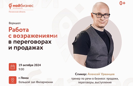Переговоры и продажи в бизнесе Переговоры и продажи в бизнесе