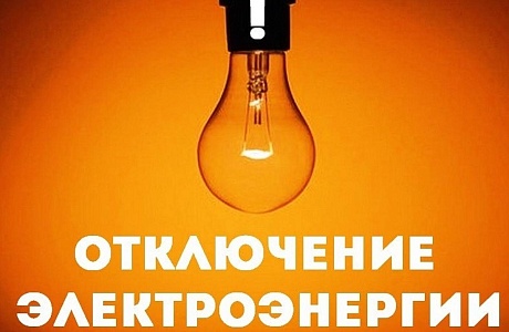 ООО "Сетевая компания" информирует