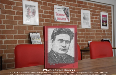 Мы продолжаем чтить память тех, кто внёс значительный вклад в историю нашей страны. Следующий герой на аллее Славы!