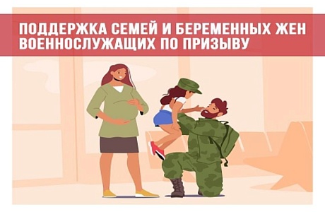 Пособия Соцфонда будущим мамам - женам защитников Отечества - увеличиваются с 1 февраля