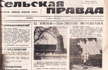 Приглашаем на праздничное мероприятие, посвященное Дню России и Дню посёлка!