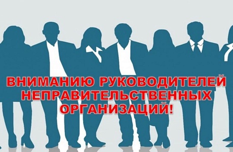 Внимание, руководителей! Внимание, руководителей!