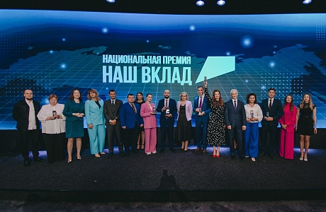 Пензенский бизнес приглашается к участию в новом сезоне Национальной премии «Наш вклад»