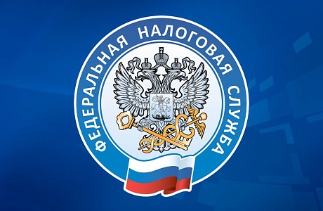 Управление Федеральной налоговой службы по Пензенской области информирует