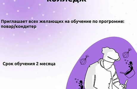 Мокшанский агротехнологический колледж приглашает