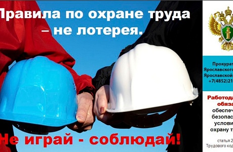 Руководителям ! Проверка знаний по охране труда Руководителям ! Проверка знаний по охране труда