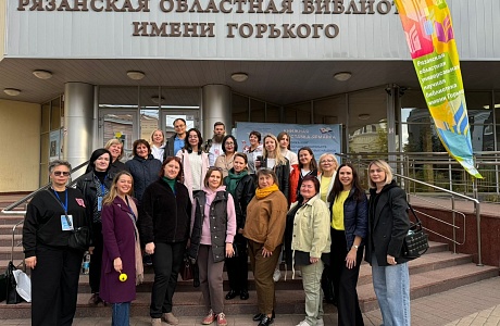 "Мокшанская библиотека в Рязани"