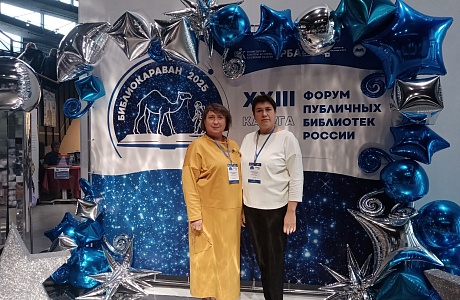 Специалисты Мокшанской районной библиотеки на "Библиокараване - 2025" в Калуге