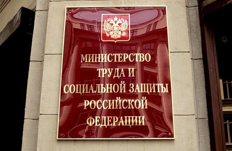 Минестерство труда,социальной защиты и демографии Пензенской области информирует об издании приказа Минтруда Пензенской области