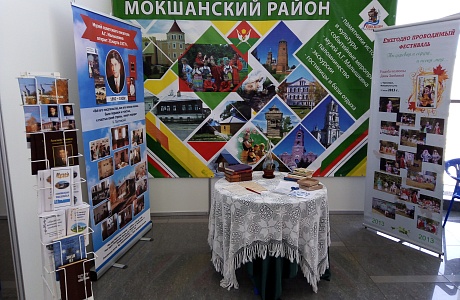 Сотрудники музея А.Г.Малышкина и Администрации Мокшанского района приняли участие во II Всероссийской выставке «Туризм, отдых и оздоровление – 2019». 