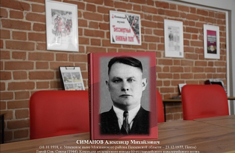 На Аллее Славы, у мемориала погибшим воинам-мокшанцам, увековечены имена героев. Следующий герой на Аллее Памяти: