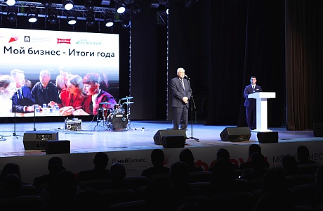 В Пензе прошел форум малого и среднего предпринимательства «Мой бизнес. Итоги года»
