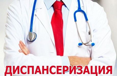 Страховые представители приглашают пензенцев на диспансеризацию Страховые представители приглашают пензенцев на диспансеризацию