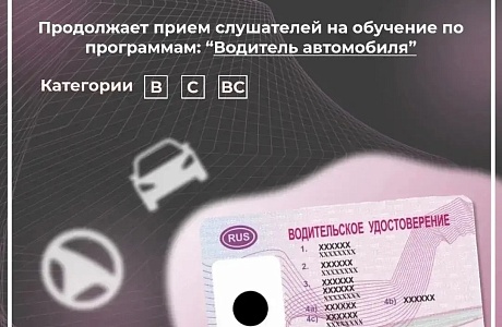 Мокшанский агротехнологический колледж приглашает