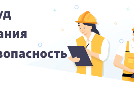 Турнир «Труд-Знания - Безопасность. Специалист в сфере охраны труда». Турнир «Труд-Знания - Безопасность. Специалист в сфере охраны труда».
