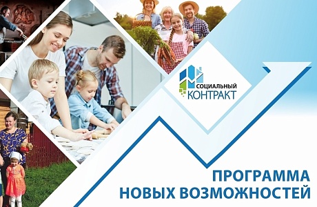 В Мокшанском районе продолжается работа по заключению социальных контрактов. В Мокшанском районе продолжается работа по заключению социальных контрактов.