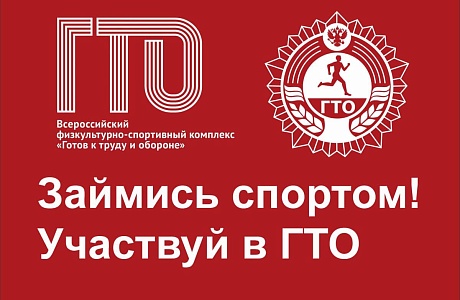 Центр тестирования Мокшанского района возобновляет прием нормативов ВФСК ГТО у населения на открытых площадках. Центр тестирования Мокшанского района возобновляет прием нормативов ВФСК ГТО у населения на открытых площадках.