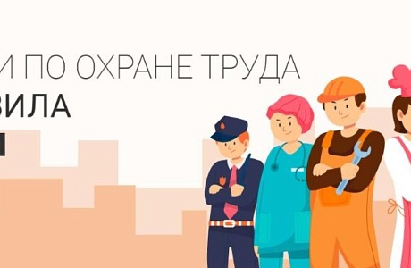 Инструкции по охране труда.Новые правила разработки. Инструкции по охране труда.Новые правила разработки.