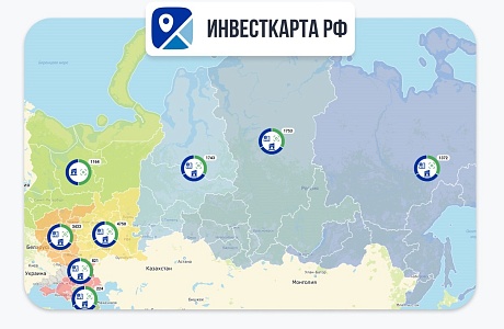 Для бизнеса доступна «Инвестиционная карта России»
